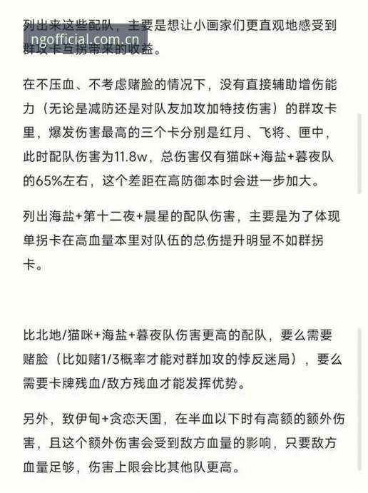 揭秘年NG积分榜上：数据直连赛事的背后，藏着一个比你想得更稳的真相